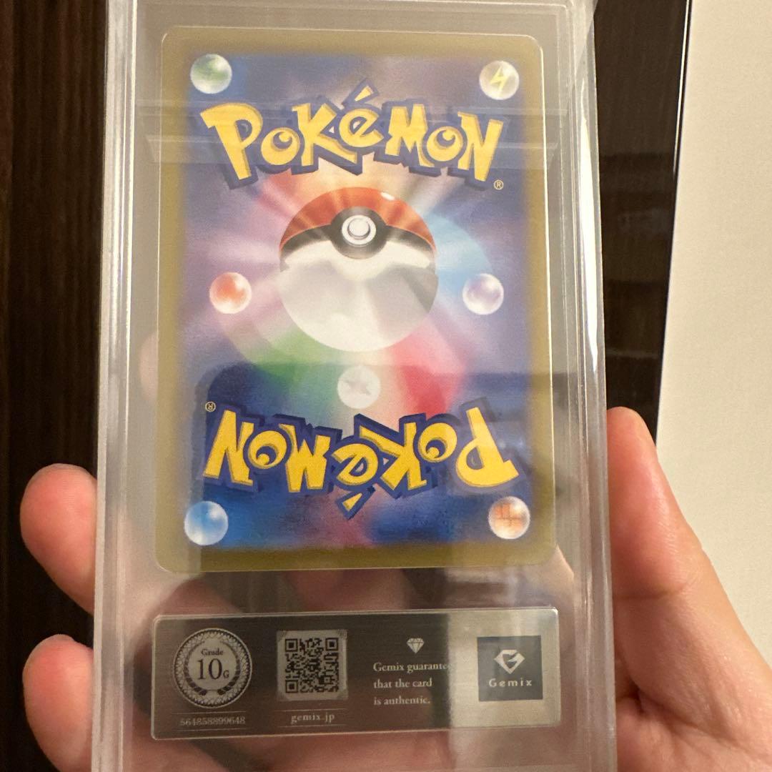 【Gemix10 Gold】ポケモンカード リザードンex SSR