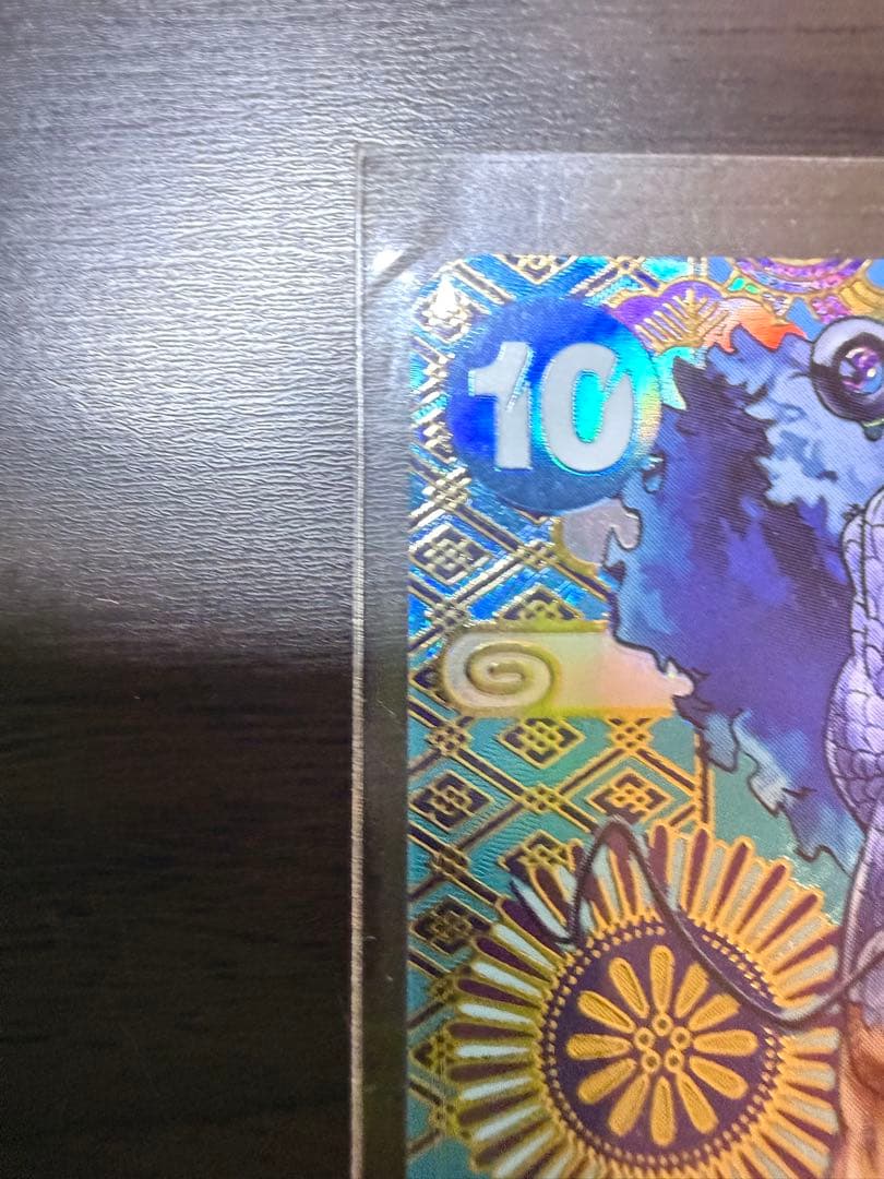 ポケモンカード カイドウ SR 評価10