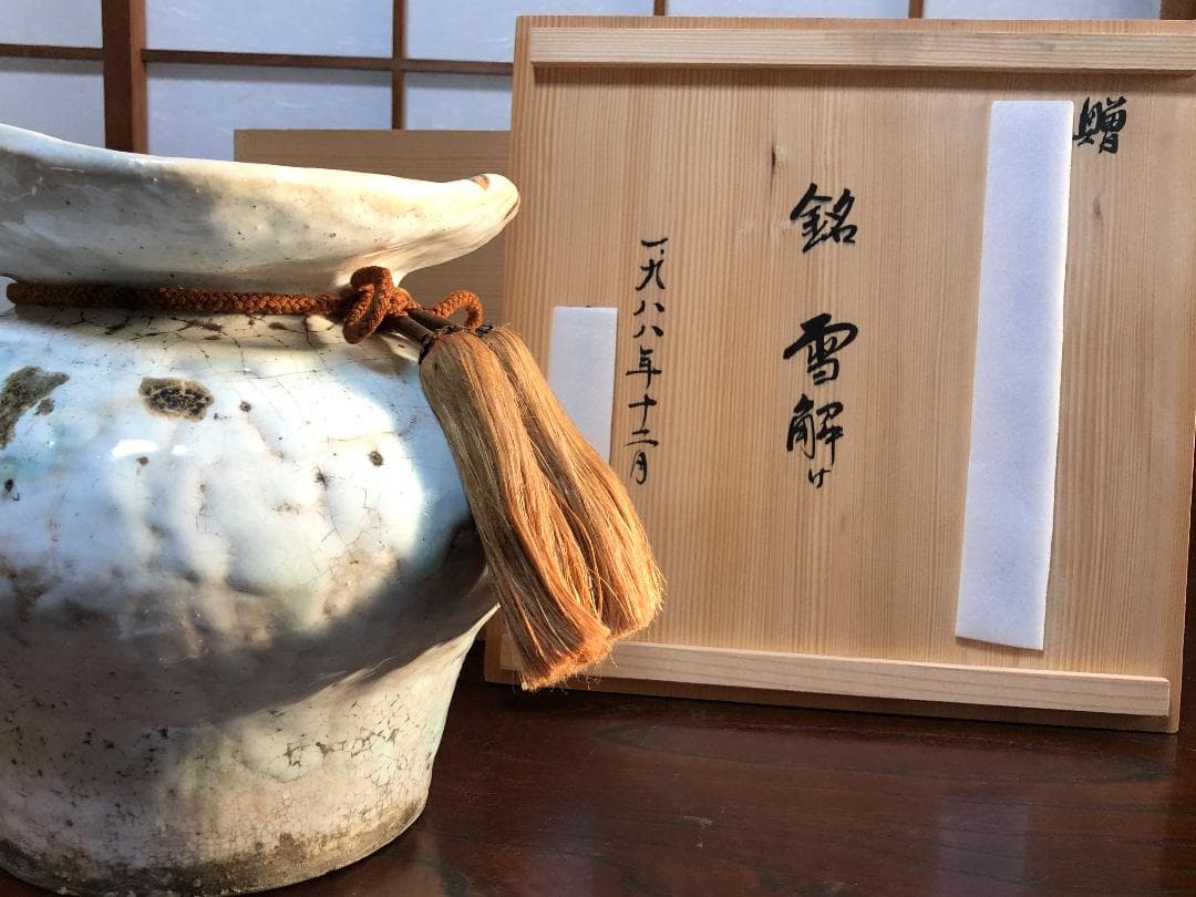 【金海砂金袋型花瓶】　粉引白釉鉄砂彩　益子　合田好道・韓国金海窯造