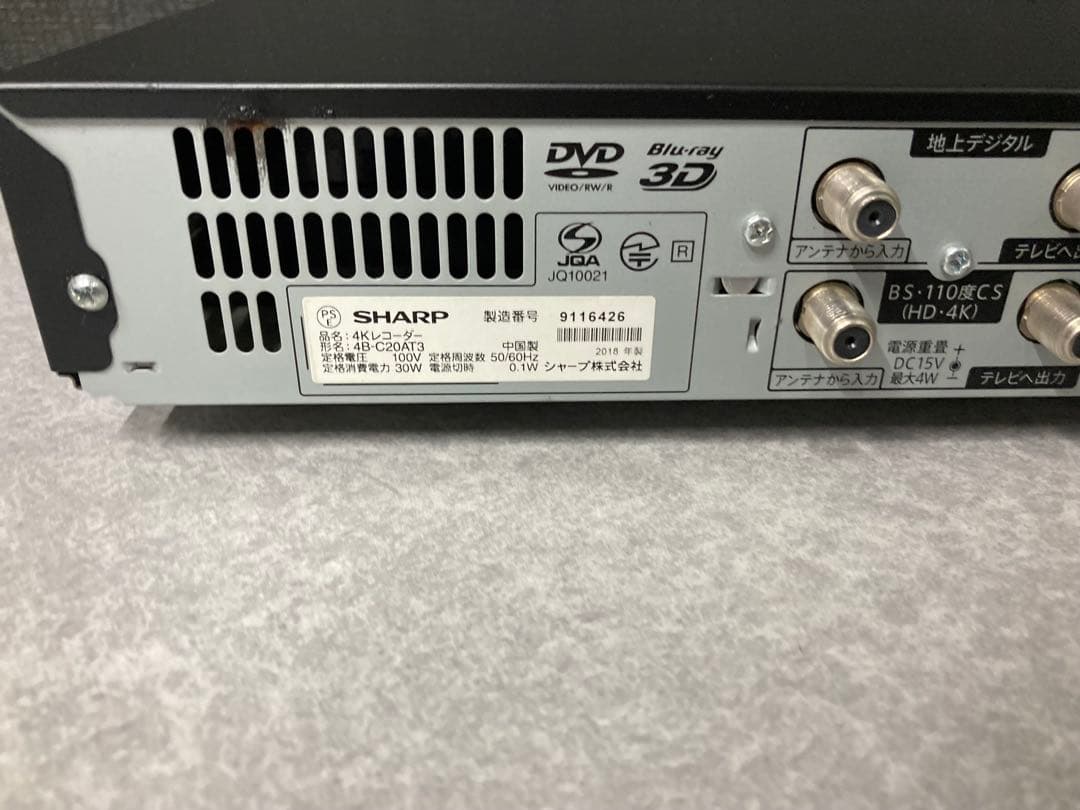 Y*r様 SHARP ブルーレイレコーダー 4B-C20AT3 ジャンク