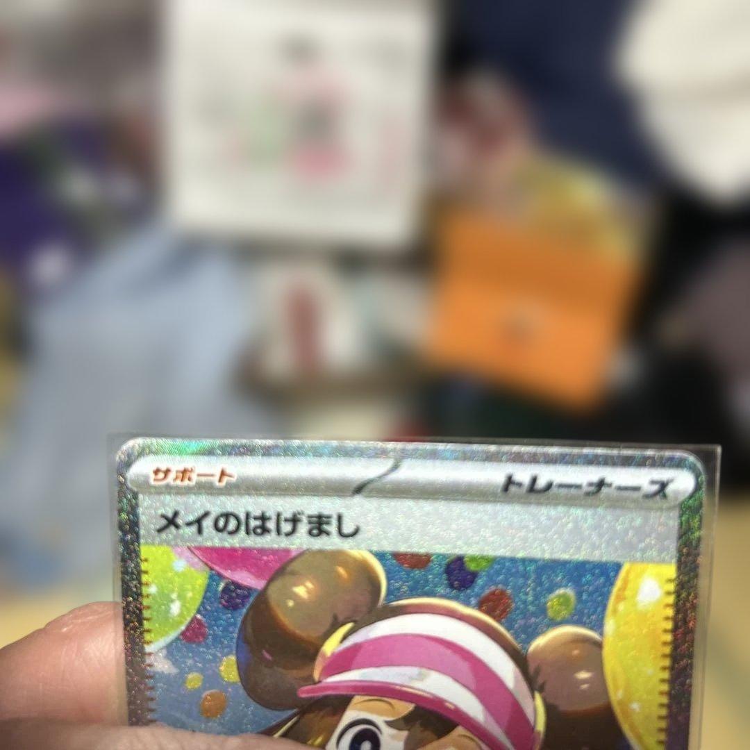 メイのはげまし SAR裁断キズアリ！（上側）