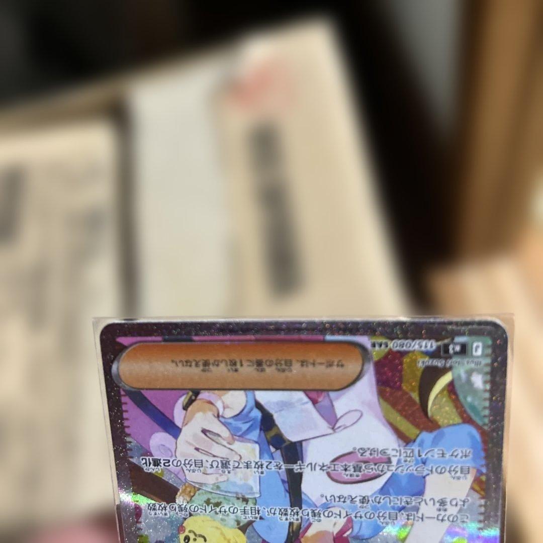 メイのはげまし SAR裁断キズアリ！（上側）