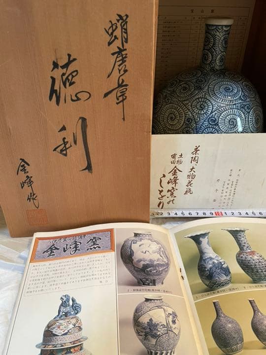 徳利蛸唐草　徳利　金峰作　共箱入り　完品