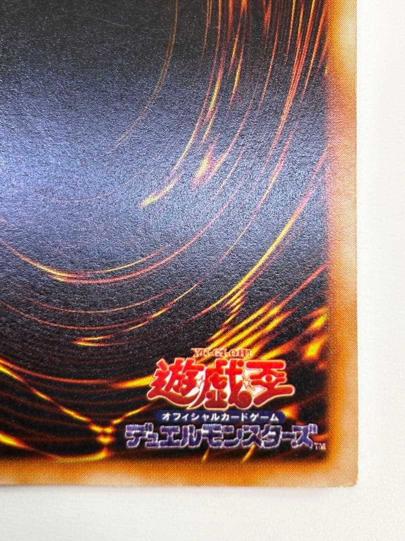 ②中古品みたいです。青眼の白龍 初期 ウルトラレア 遊戯王