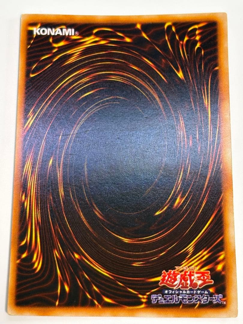 ②中古品みたいです。青眼の白龍 初期 ウルトラレア 遊戯王