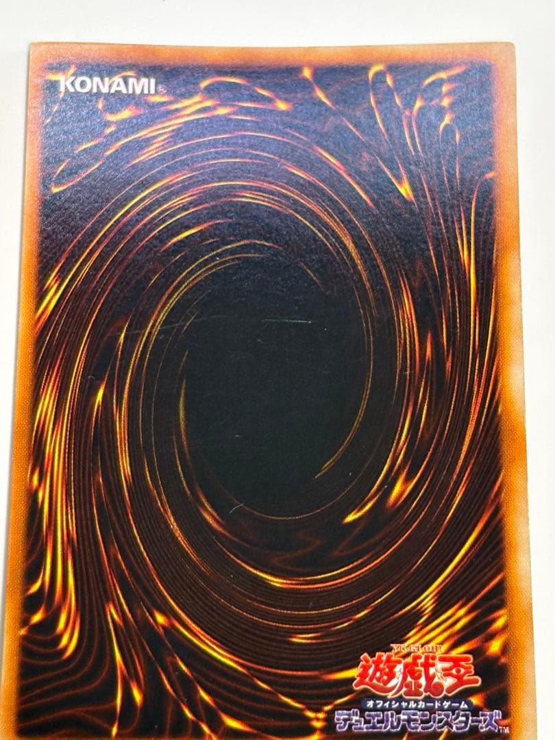 ②中古品みたいです。青眼の白龍 初期 ウルトラレア 遊戯王