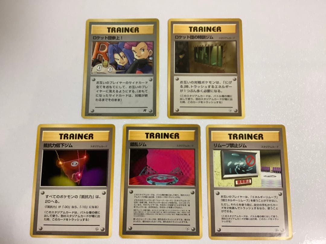 ポケモンカード　旧裏　ジム系　25枚セット