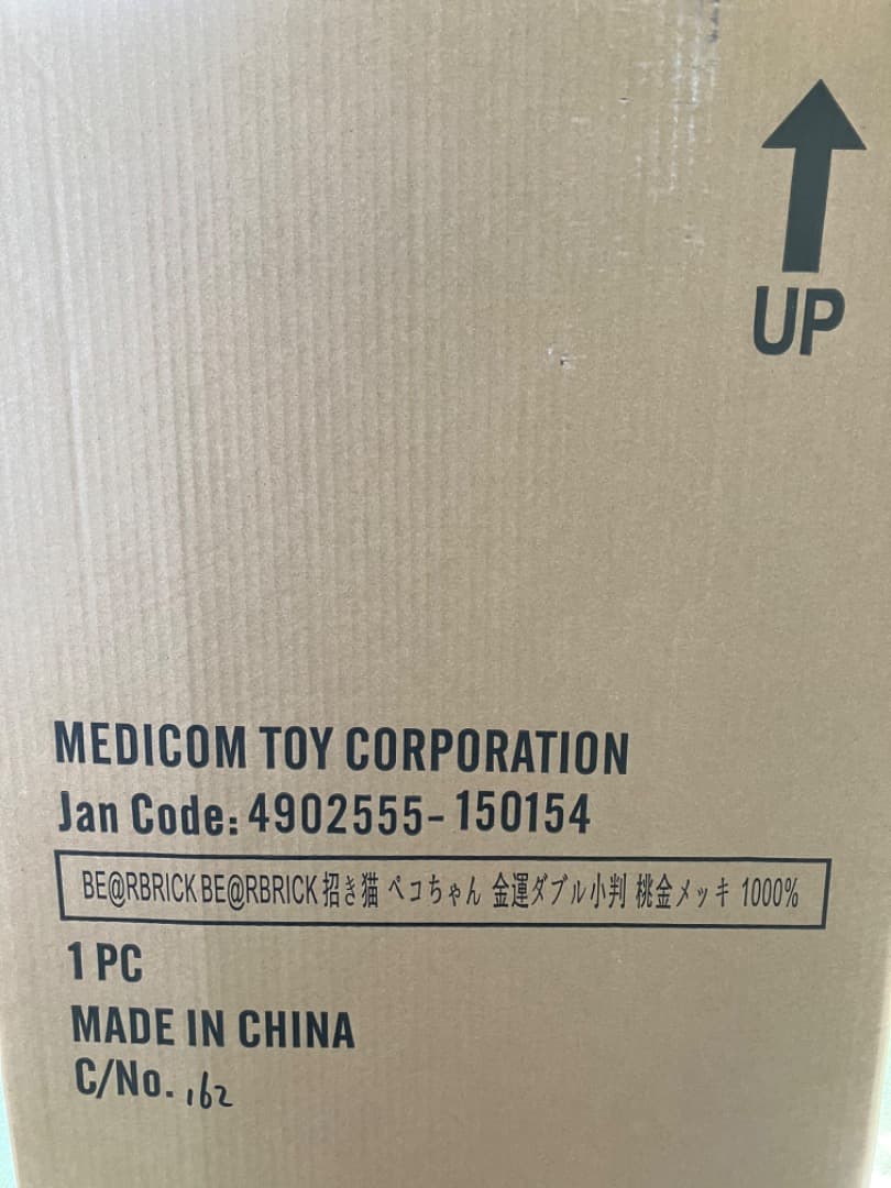BE@RBRICK 招き猫 ペコちゃん 金運ダブル小判 桃金メッキ 1000%