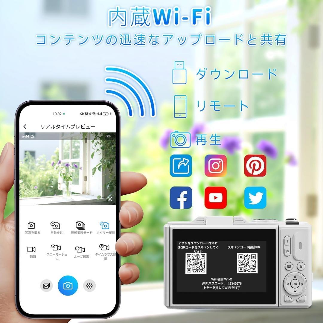 ☆ホワイト デジタルカメラ 5K 録画 7500万画素 Wi-Fi SDカード付