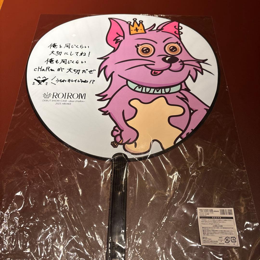 ROIROM 本多大夢 FC限定 うちわB