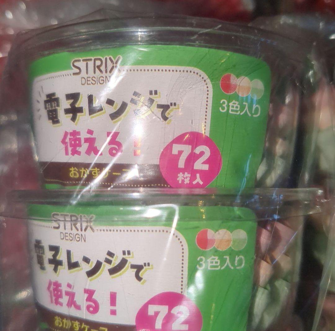 8号 おかずカップ 72枚 × 200個 計14400 電子レンジで使える