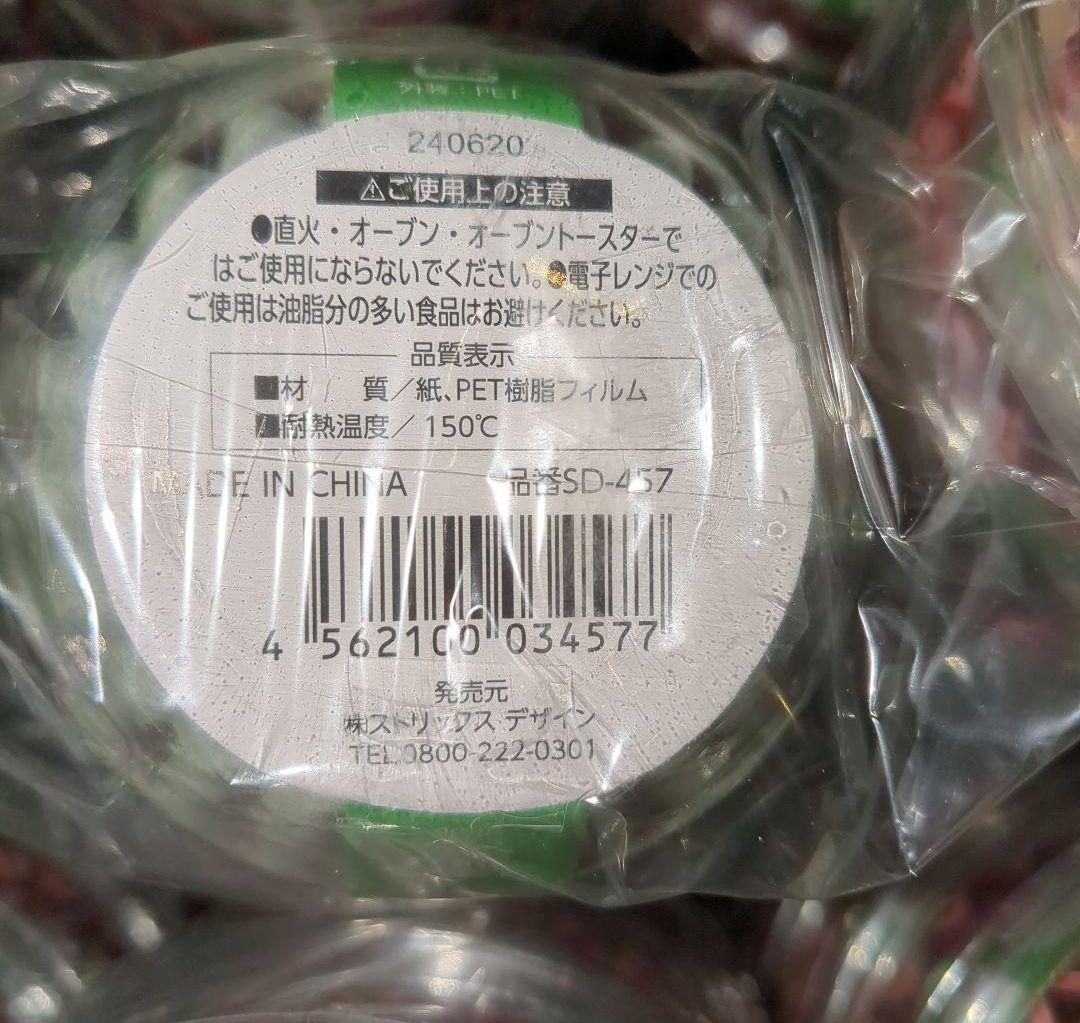 8号 おかずカップ 72枚 × 200個 計14400 電子レンジで使える
