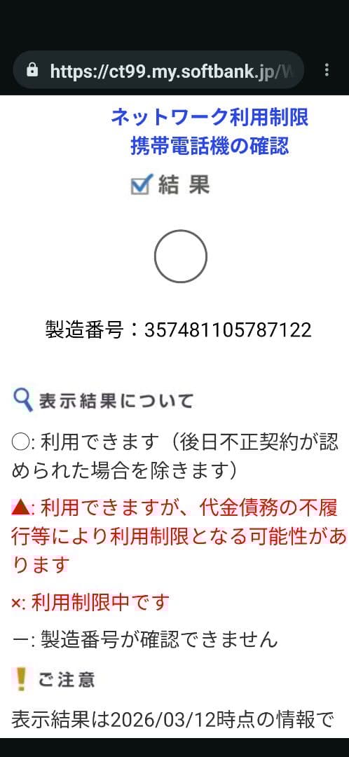 スマートフォン本体 Google pixel4a lineage os Android 16