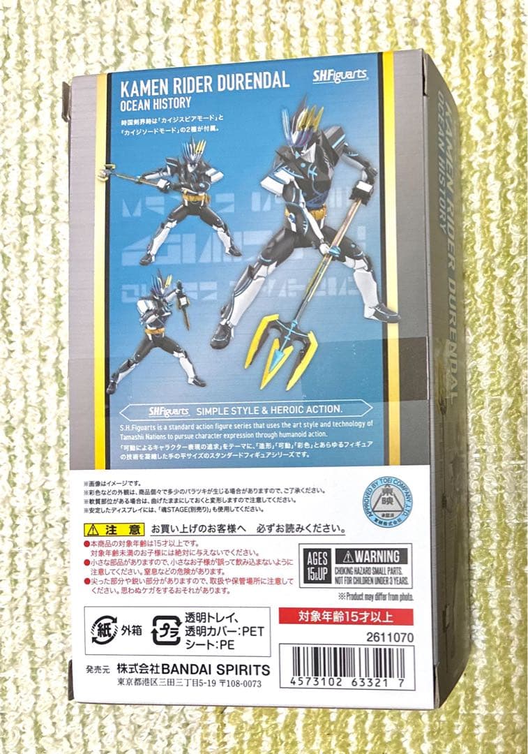 訳ありS.H.Figuarts 仮面ライダーデュランダル オーシャンヒストリー