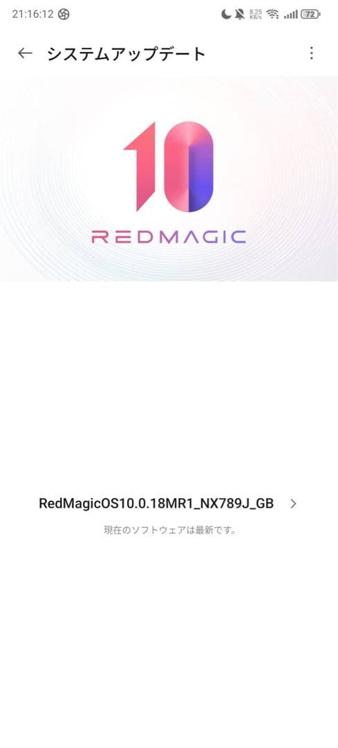 REDMagic 10Pro ゲーミングスマートフォン ホワイト、充電器