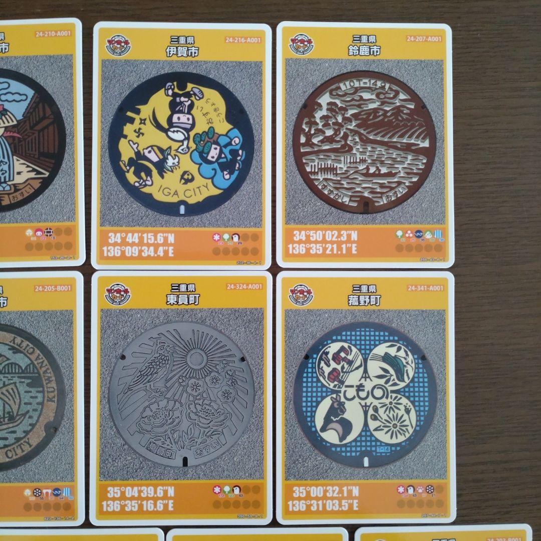 マンホールカード 三重県全１８種類コンプリートセットまとめ売り 001含む