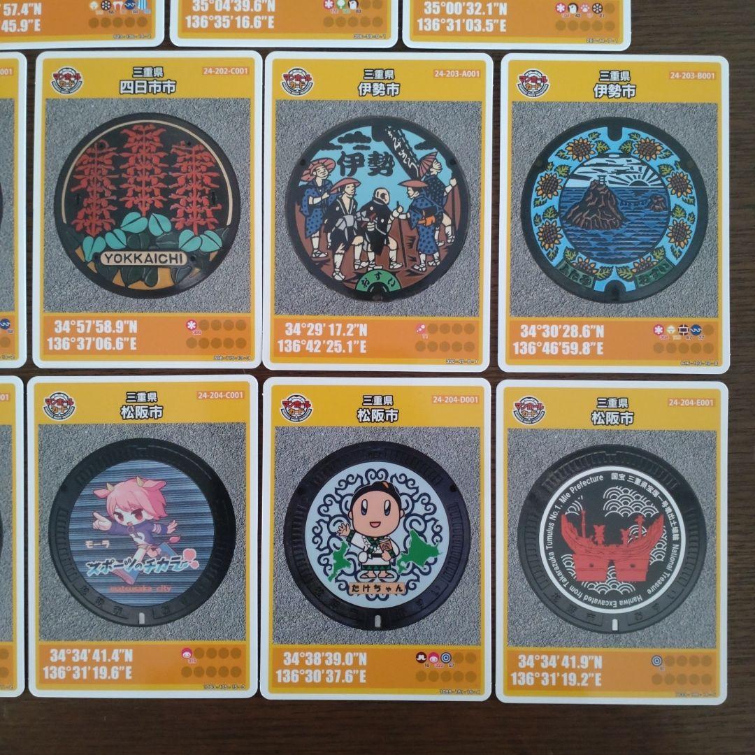 マンホールカード 三重県全１８種類コンプリートセットまとめ売り 001含む