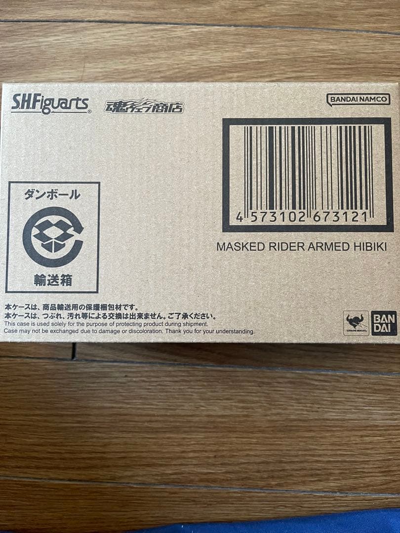 S.H.Figuarts 真骨頂 仮面ライダー装甲響鬼 アームド響鬼