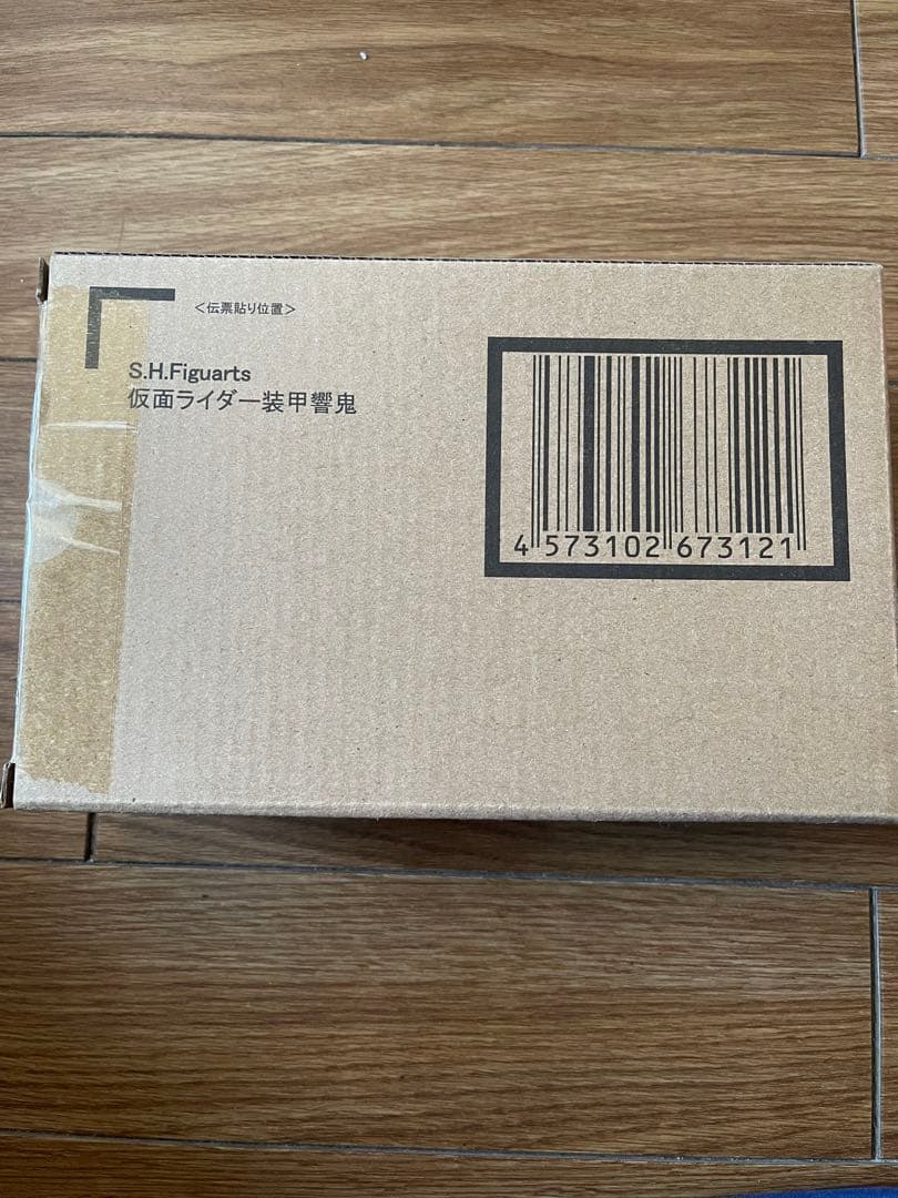 S.H.Figuarts 真骨頂 仮面ライダー装甲響鬼 アームド響鬼