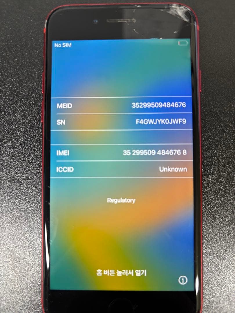 Apple iPhone 8SE (第2世代) PRODCTレッド