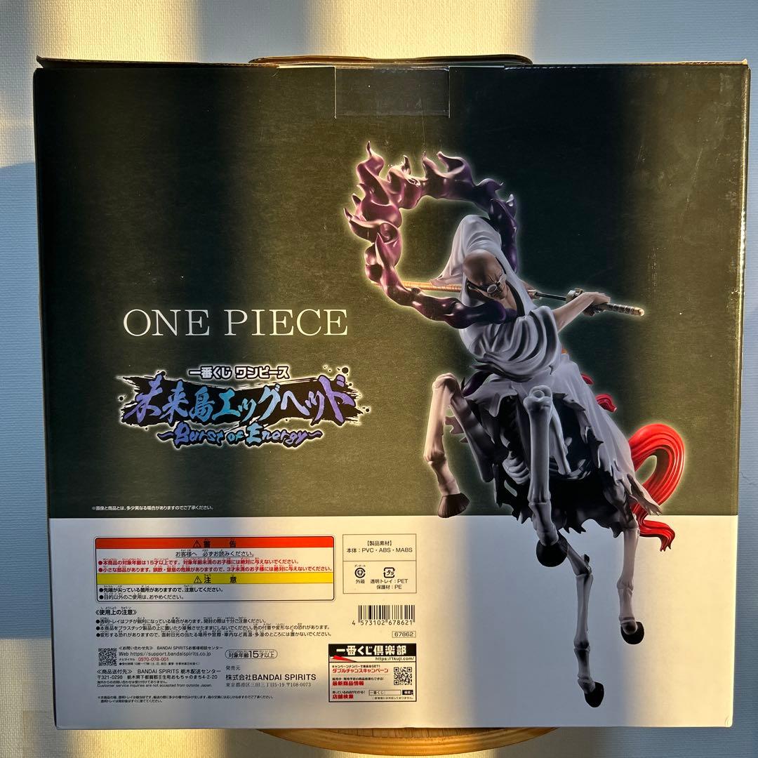 イーザンバロン・V・ナス寿郎 聖D賞 MASTERLISE EXPIE