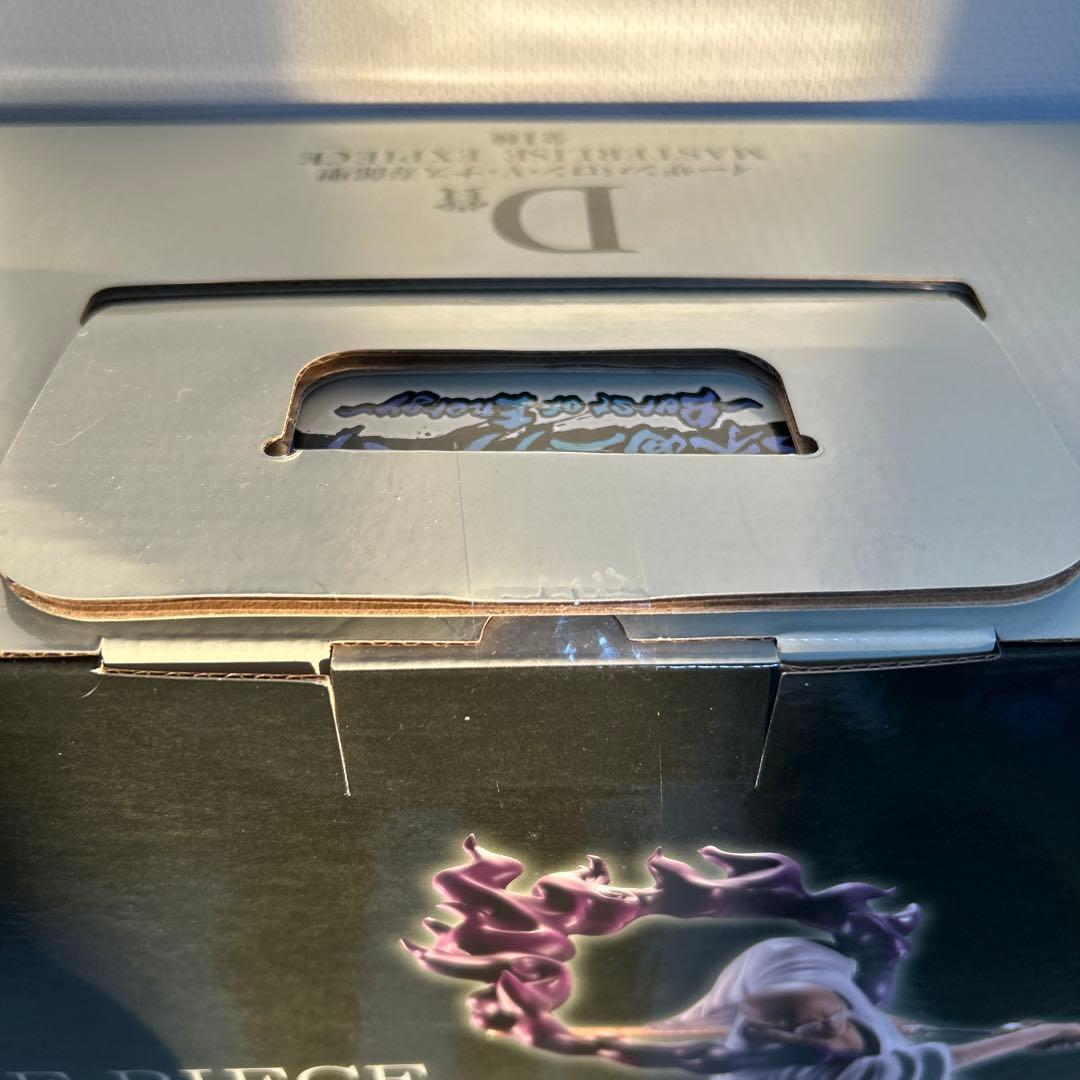 イーザンバロン・V・ナス寿郎 聖D賞 MASTERLISE EXPIE