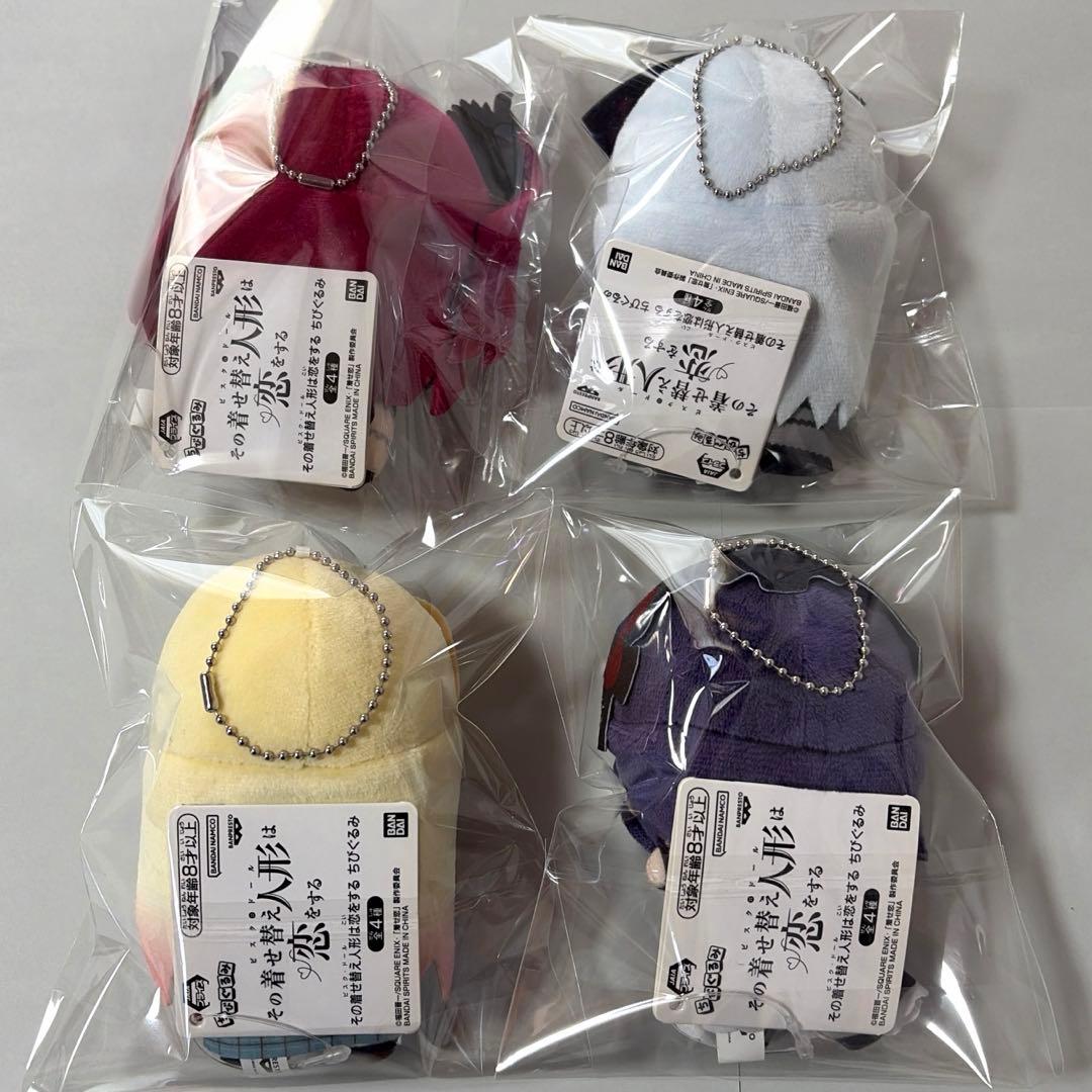 【未使用品】その着せ替え人形は恋をする ちびぐるみ4点セット コンプリート