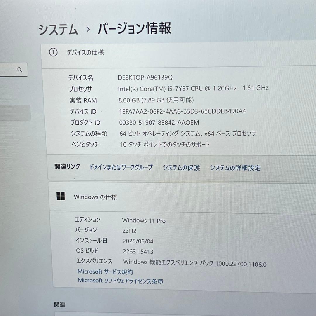 Windowsノート本体 PANASONIC CF-RZ6 i5-7Y57 8GB SSD256GB