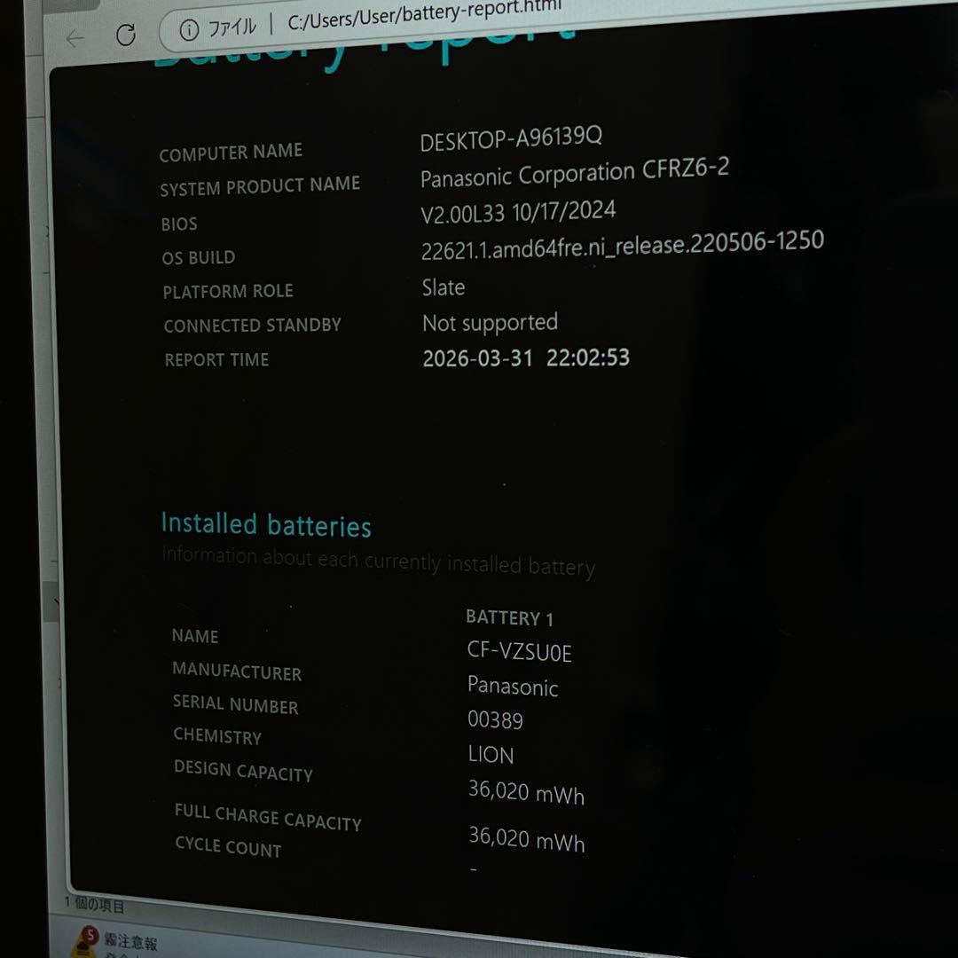 Windowsノート本体 PANASONIC CF-RZ6 i5-7Y57 8GB SSD256GB
