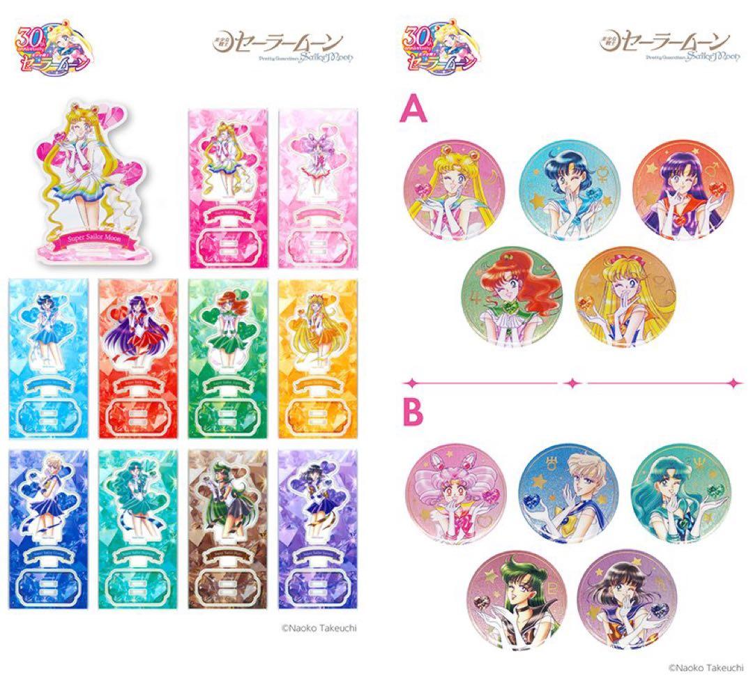 「美少女戦士セーラームーン」オーロララメ缶バッジ 〜笑顔ver.〜　コンプ