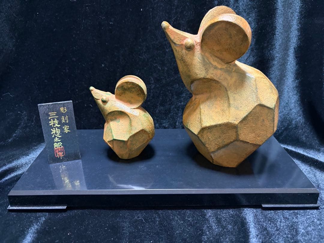 池上 栄一作陶器　馬牛2点　日展彫刻家　三枝惣太郎金属製ネズミ 虎体2点置物4点