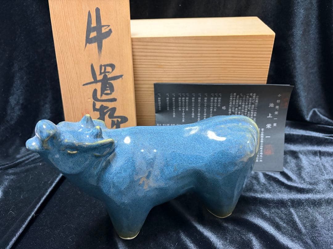 池上 栄一作陶器　馬牛2点　日展彫刻家　三枝惣太郎金属製ネズミ 虎体2点置物4点