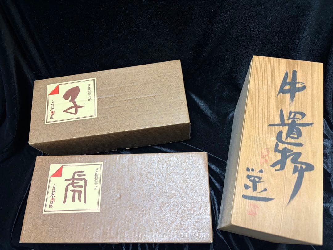 池上 栄一作陶器　馬牛2点　日展彫刻家　三枝惣太郎金属製ネズミ 虎体2点置物4点