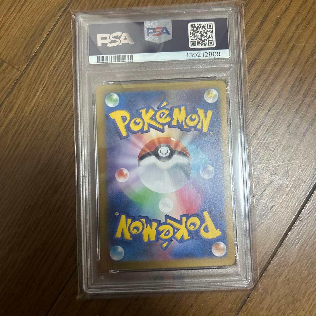 PSA10ピカチュウ AR ポケモンカード151