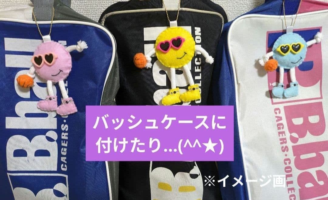 【完成品】ハンドメイド バスケットボール フェルト お守り 部活お守り 28個