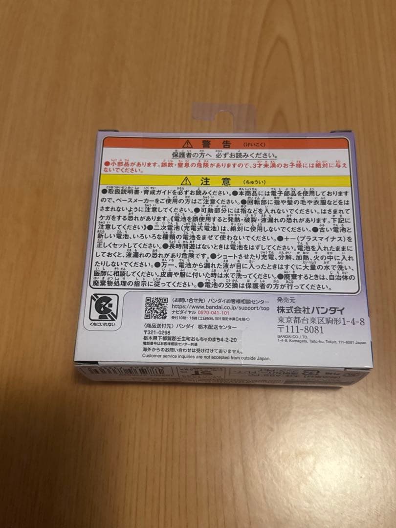 たまごっちパラダイス　パープルスカイ