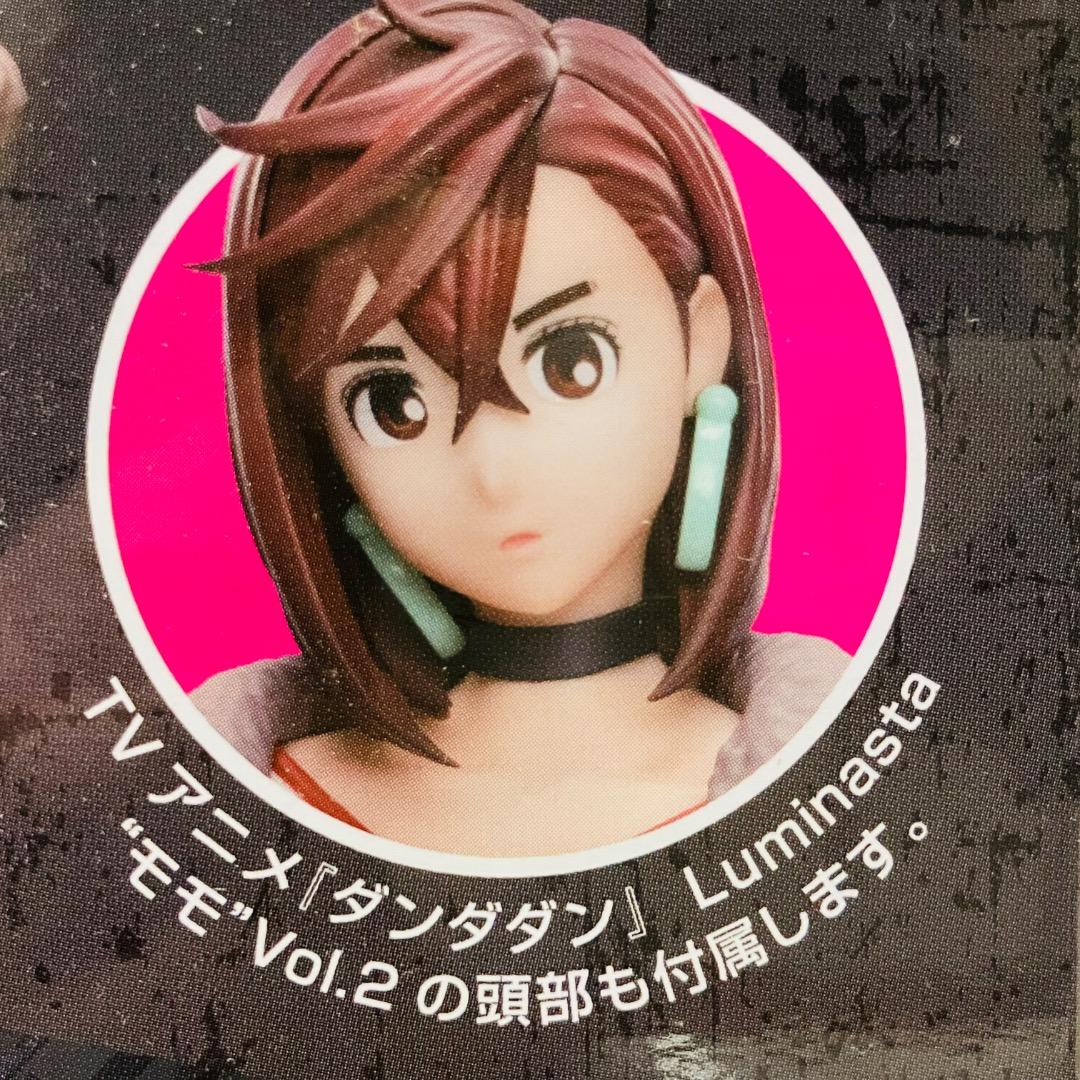 ダンダダン　プライズフィギュア　7点セット