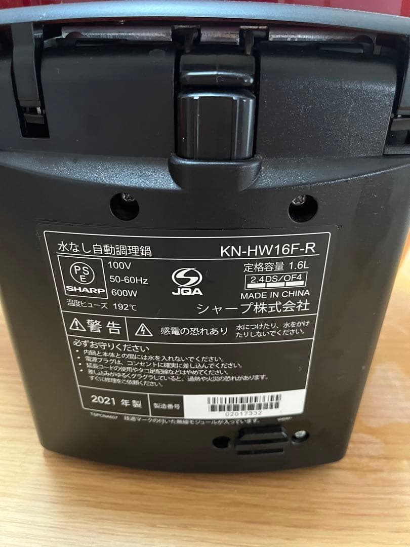 2021年製 水なし自動調理鍋 HEALSIO ヘルシオ KN-HW16F-R