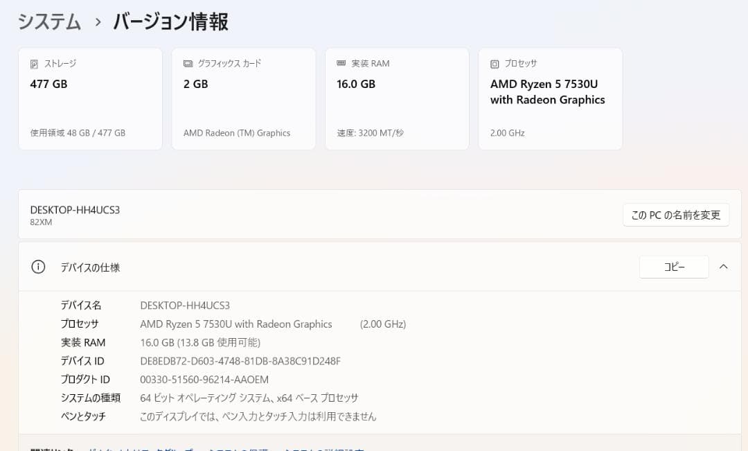 Windowsノート本体 Lenovo IdeaPad Slim 3 R5 7530U Win1 Pro