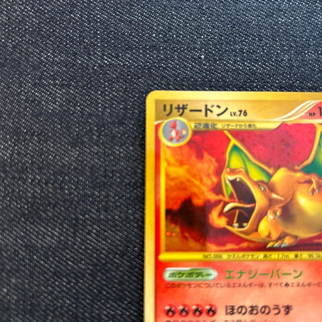 リザードン lv.76 ポケモンカード　キラ　未使用