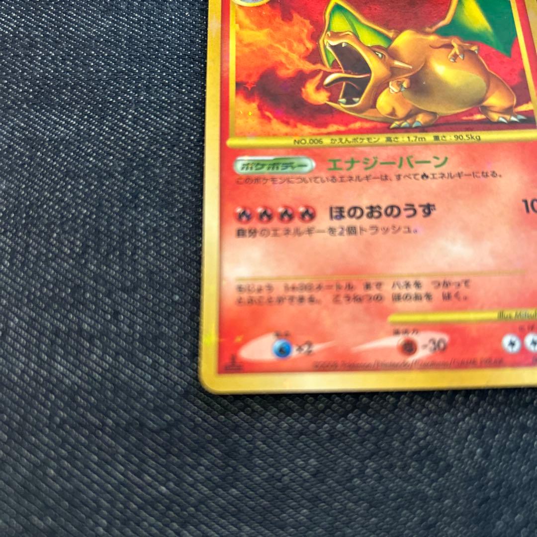 リザードン lv.76 ポケモンカード　キラ　未使用