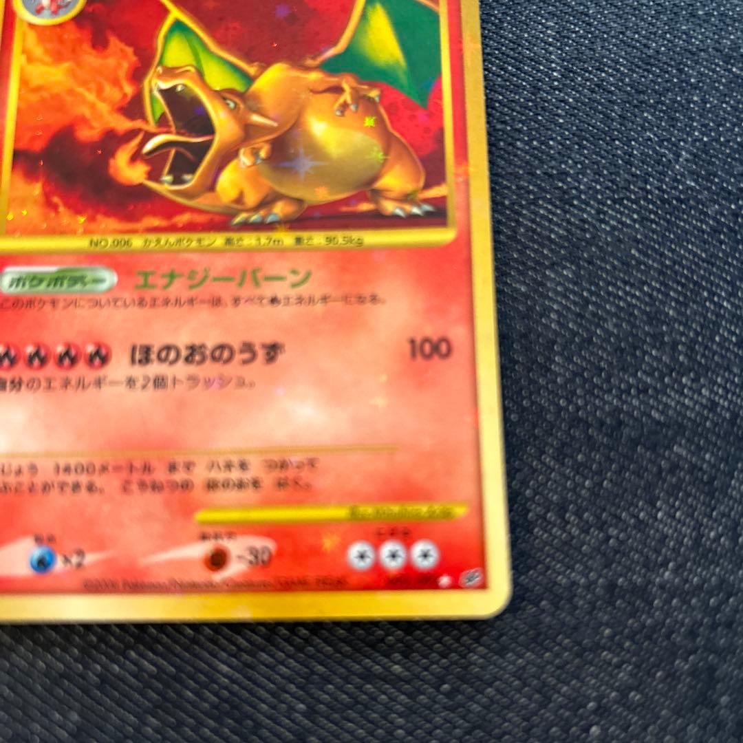 リザードン lv.76 ポケモンカード　キラ　未使用