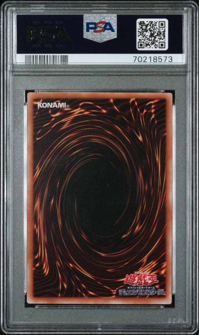 ジェノサイドキングデーモン レリーフ psa10 遊戯王 305-019