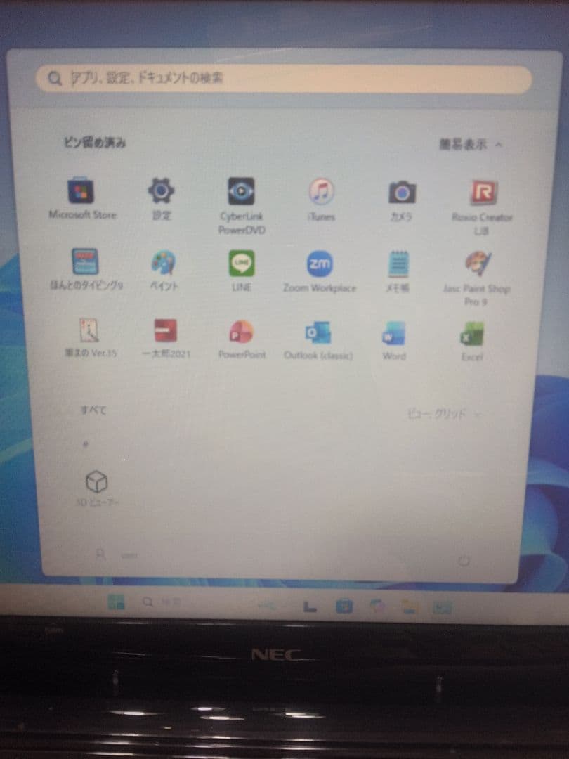 Win11、MicrosoftOfflce2021、一太郎の他便利なアプリ入り