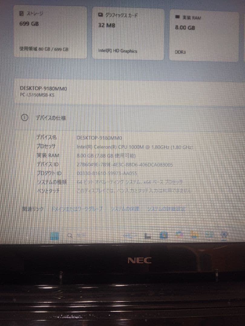 Win11、MicrosoftOfflce2021、一太郎の他便利なアプリ入り