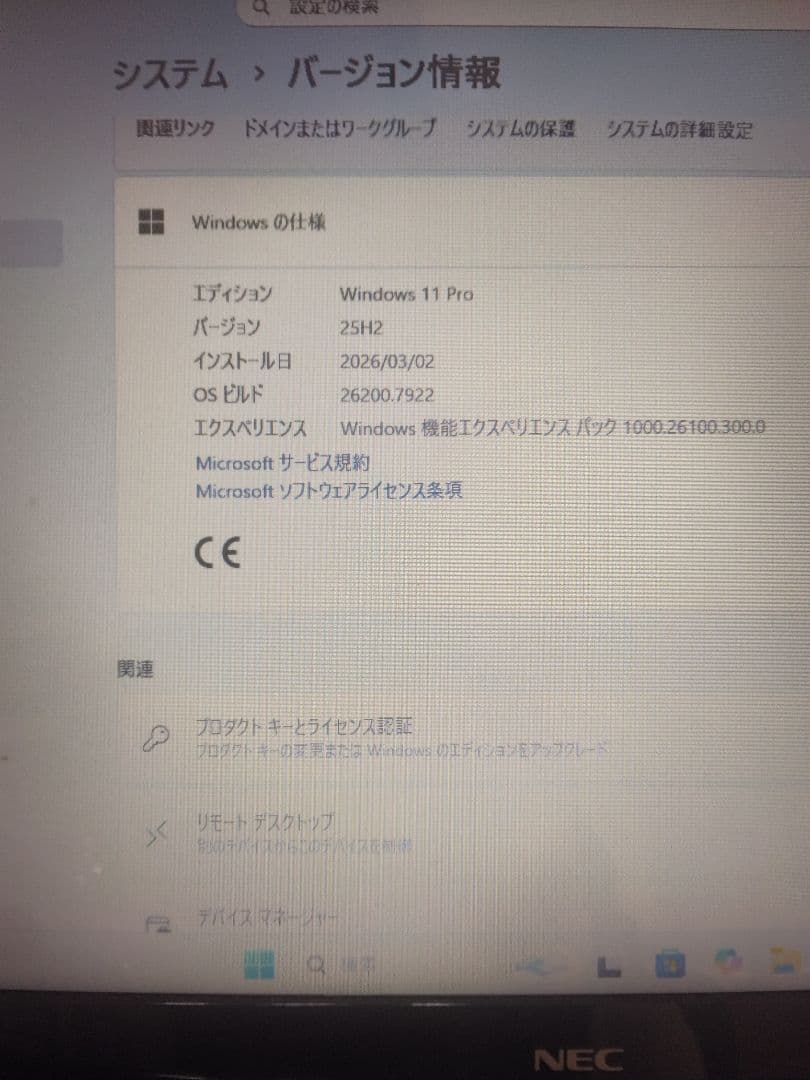 Win11、MicrosoftOfflce2021、一太郎の他便利なアプリ入り