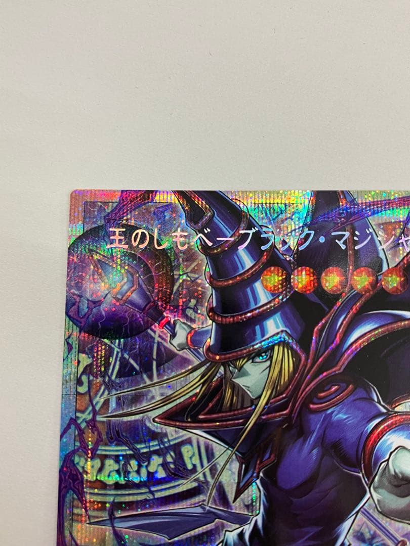 王のしもべ　ブラックマジシャン　オーバーフレーム　プリシク　日版