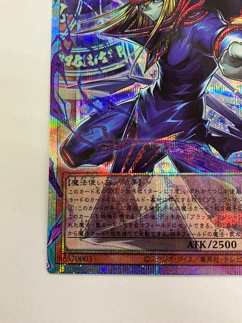 王のしもべ　ブラックマジシャン　オーバーフレーム　プリシク　日版