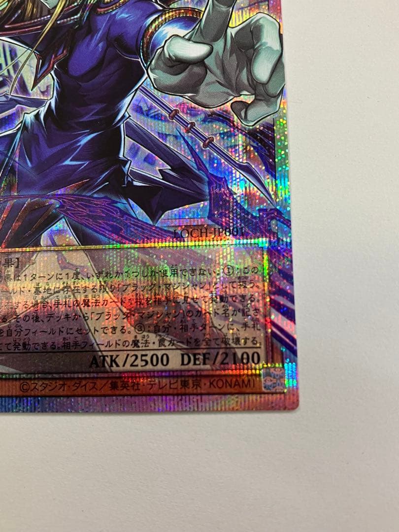 王のしもべ　ブラックマジシャン　オーバーフレーム　プリシク　日版