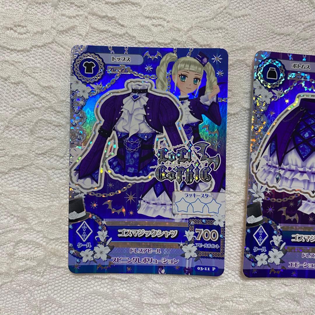 アイカツ カード 藤堂ユリカ プレミアムカード ゴスマジック シャツ パニエ